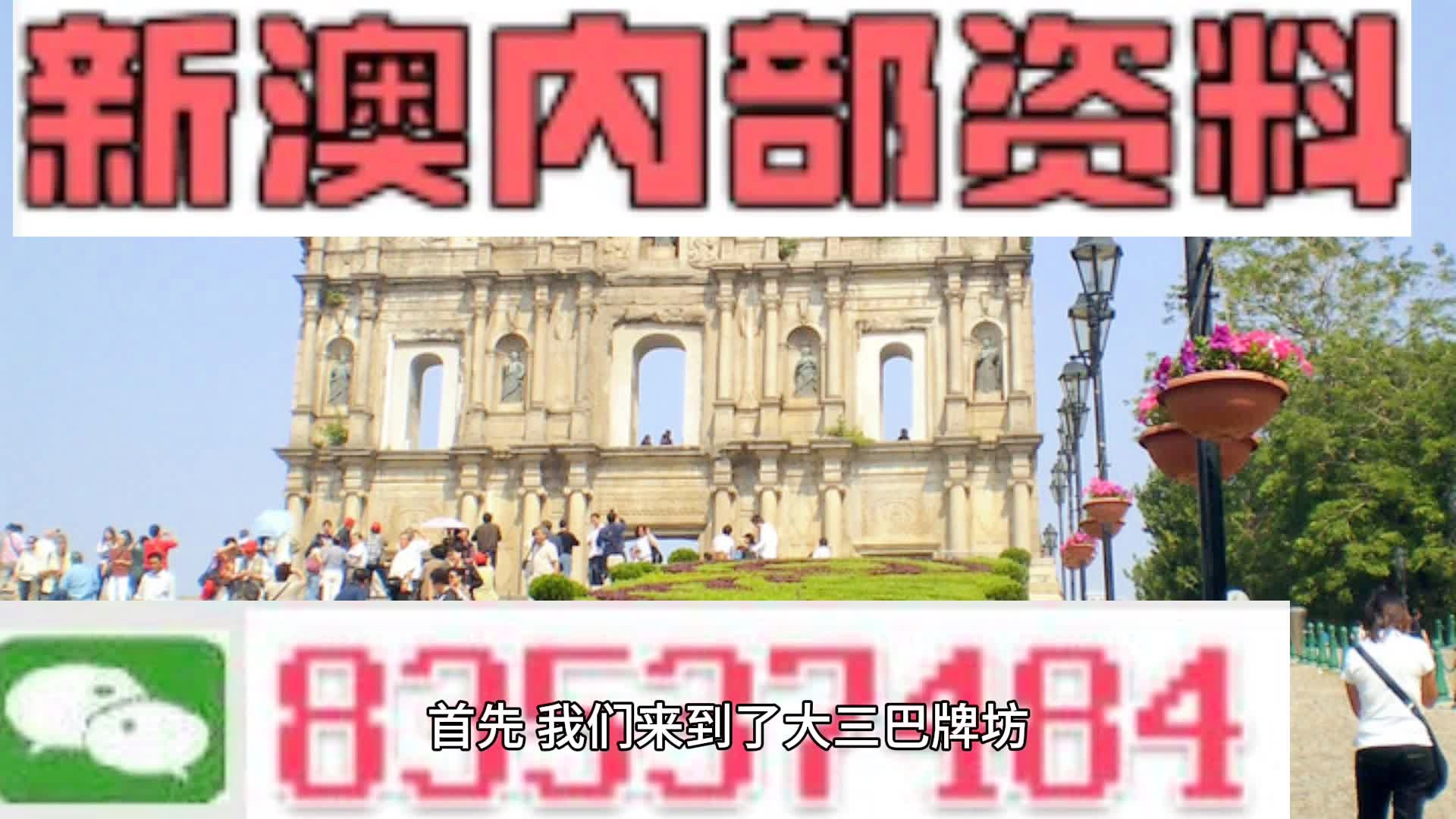 494949澳门今晚开什么454411，实证解答解释落实_w5m13.83.09